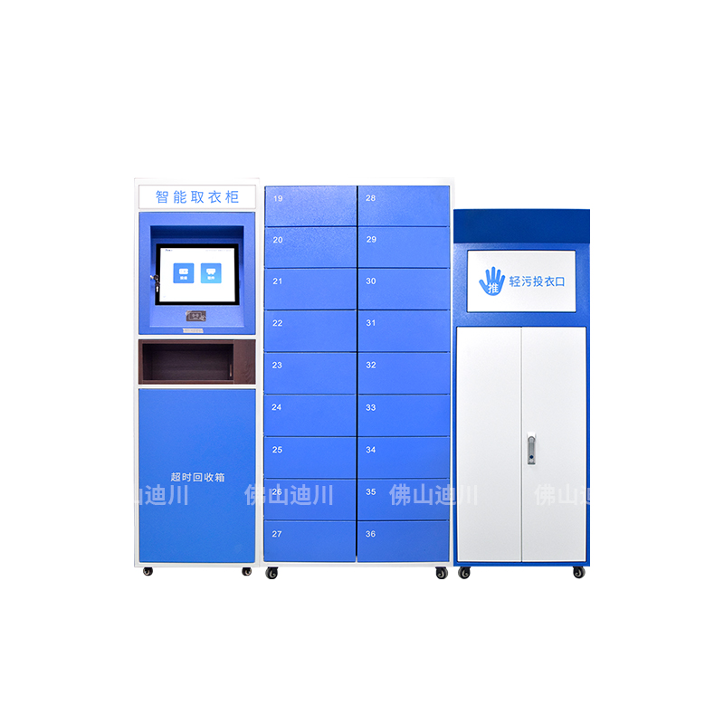 1775612502329456.jpg RFID衣物收发管理整体解决方案.jpg